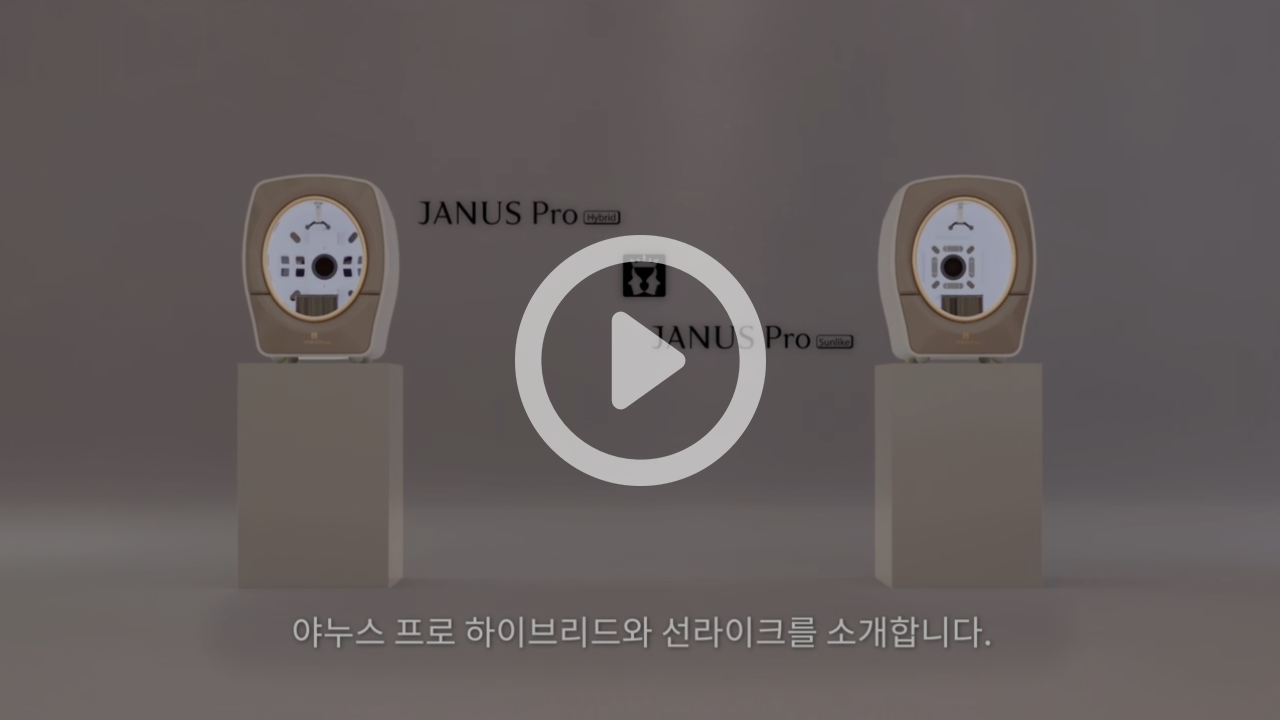 3D 얼굴 피부 분석, Janus Pro Sunlike 태양과 가장 유사한 Sunlike LED